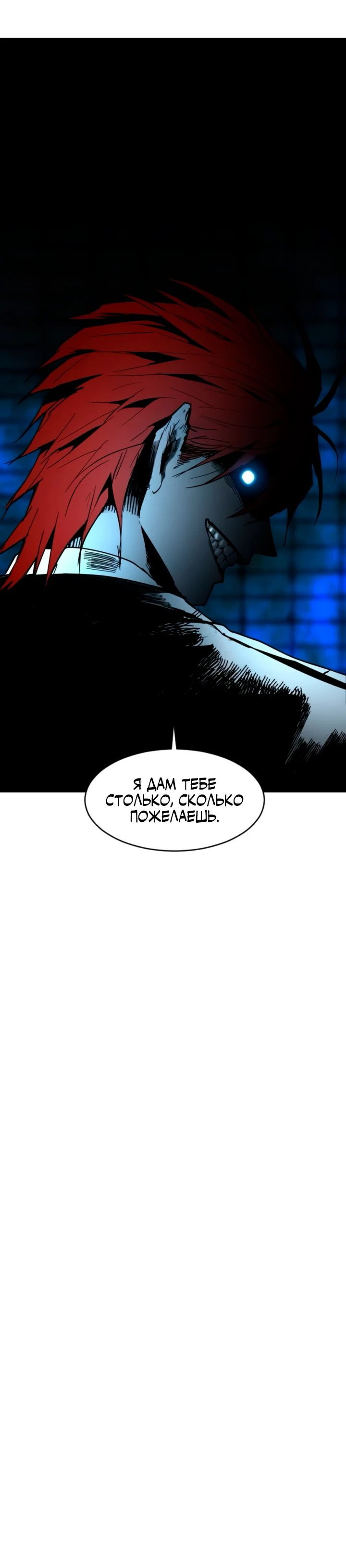 Манга Фогленд - Глава 12 Страница 73