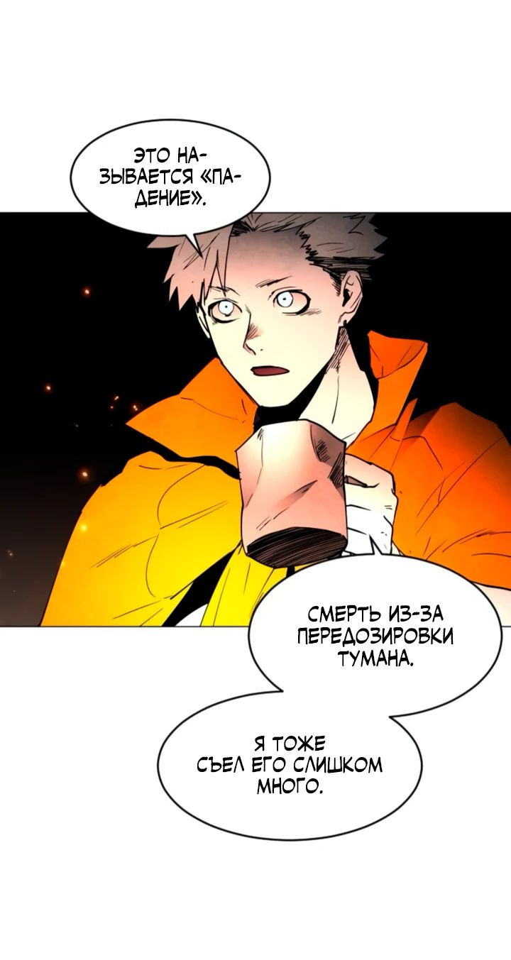 Манга Фогленд - Глава 12 Страница 36