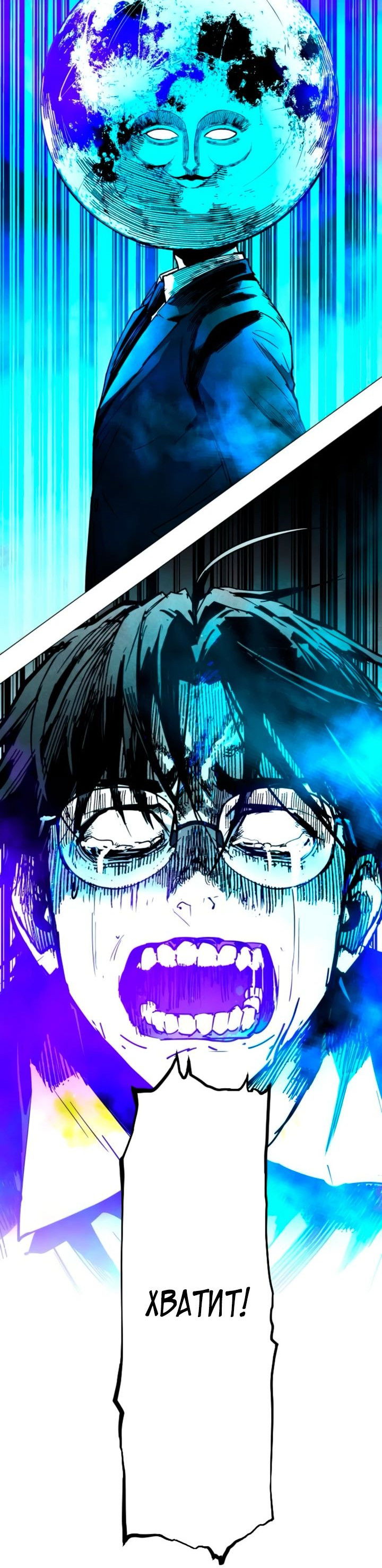 Манга Фогленд - Глава 12 Страница 15