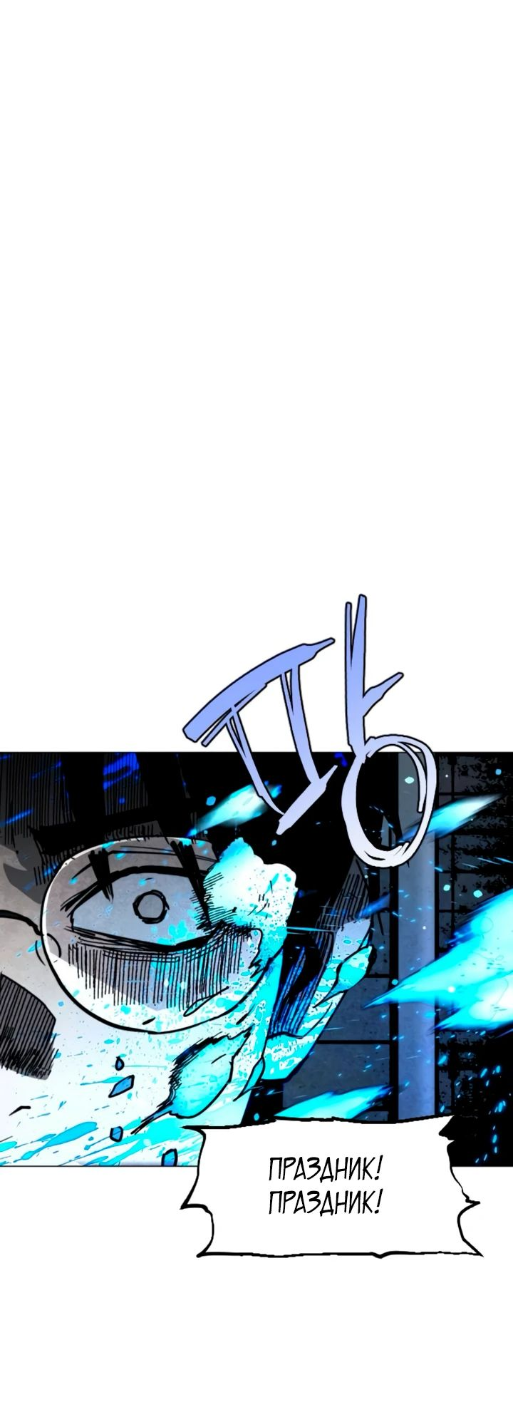 Манга Фогленд - Глава 12 Страница 1