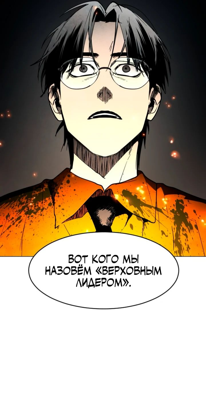 Манга Фогленд - Глава 12 Страница 49