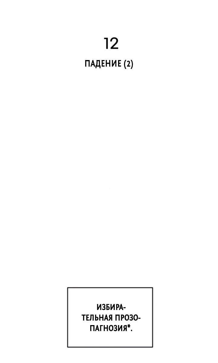 Манга Фогленд - Глава 12 Страница 17