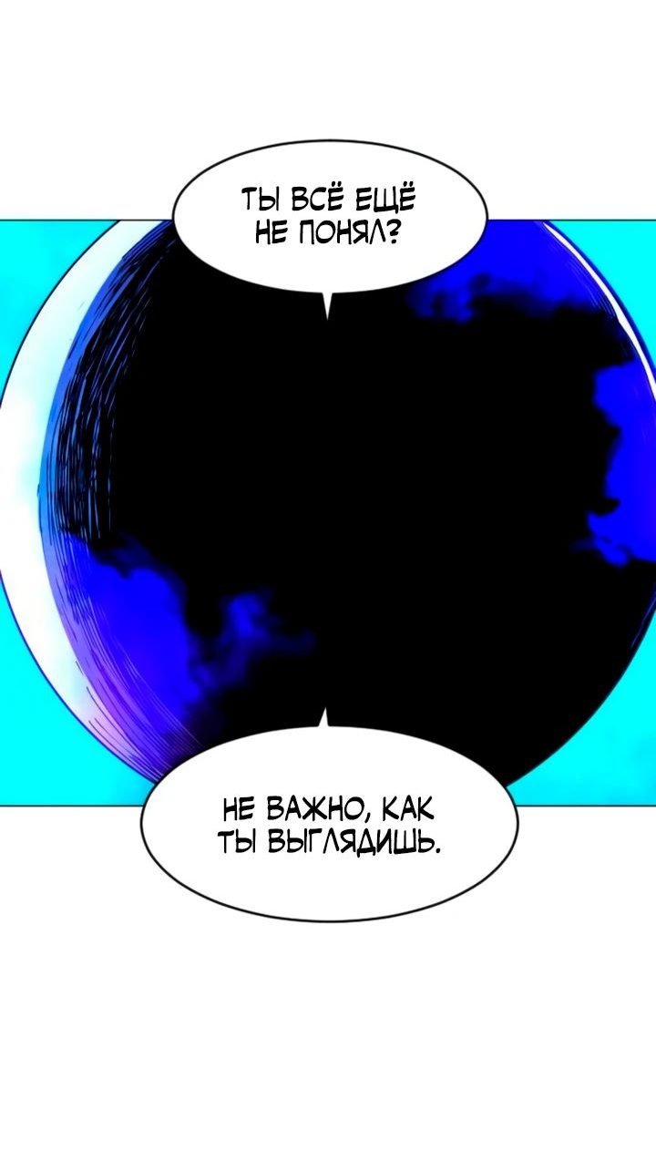 Манга Фогленд - Глава 12 Страница 13