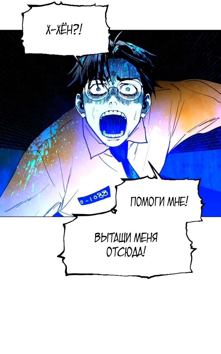 Манга Фогленд - Глава 12 Страница 12