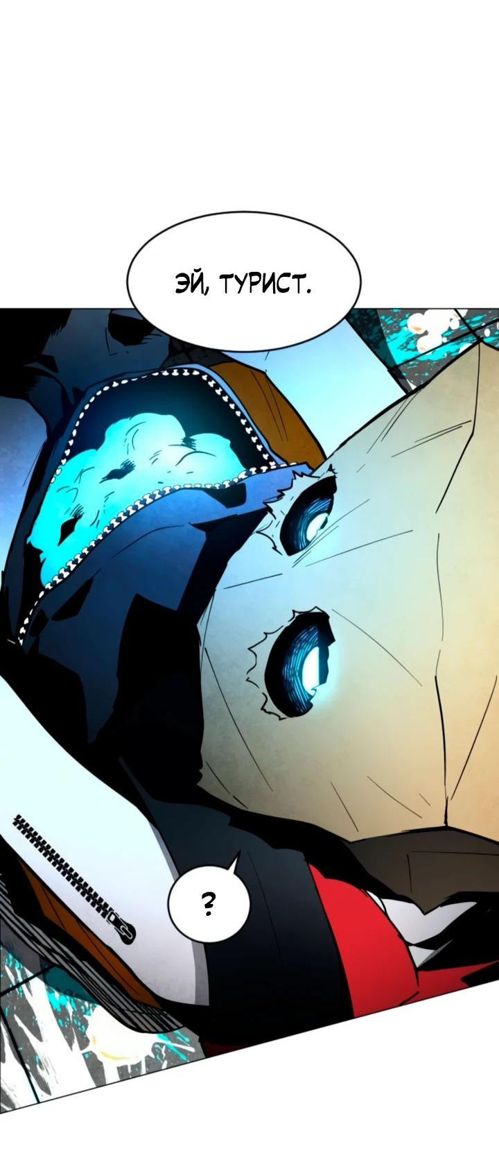 Манга Фогленд - Глава 12 Страница 64