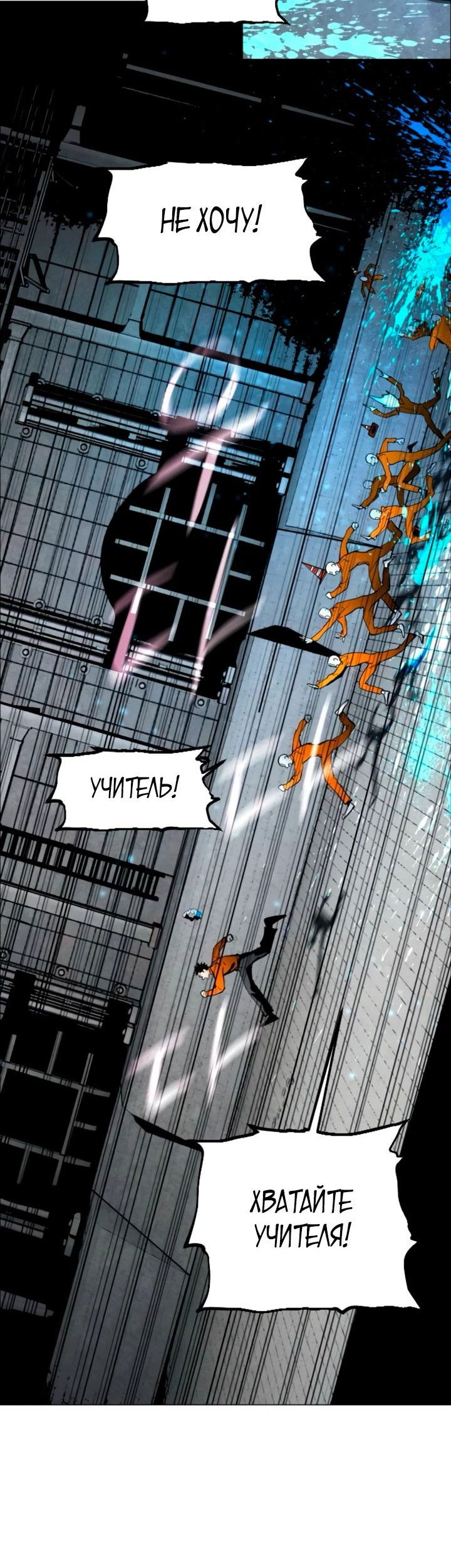 Манга Фогленд - Глава 12 Страница 6