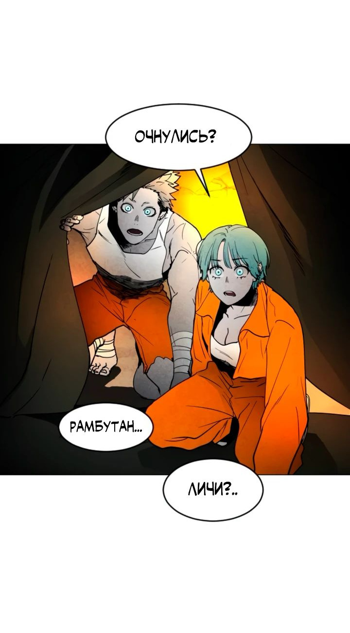 Манга Фогленд - Глава 12 Страница 25