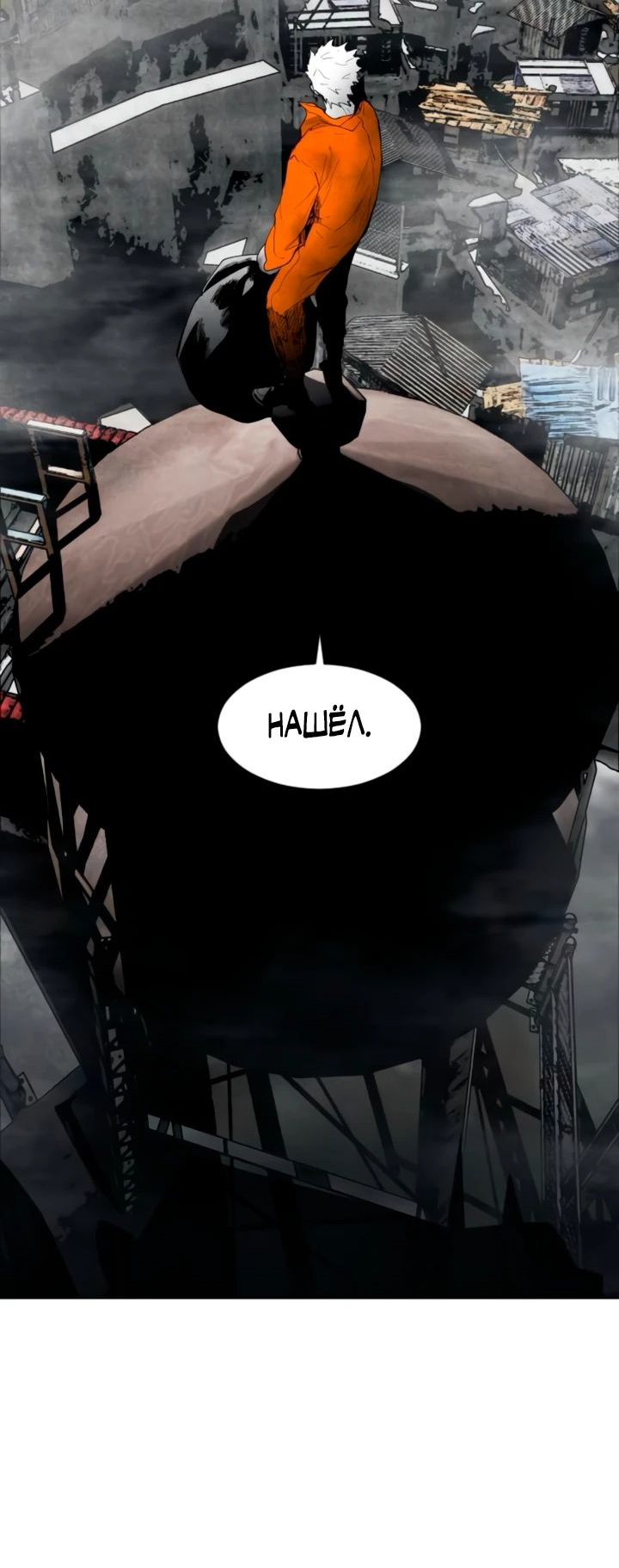 Манга Фогленд - Глава 12 Страница 56