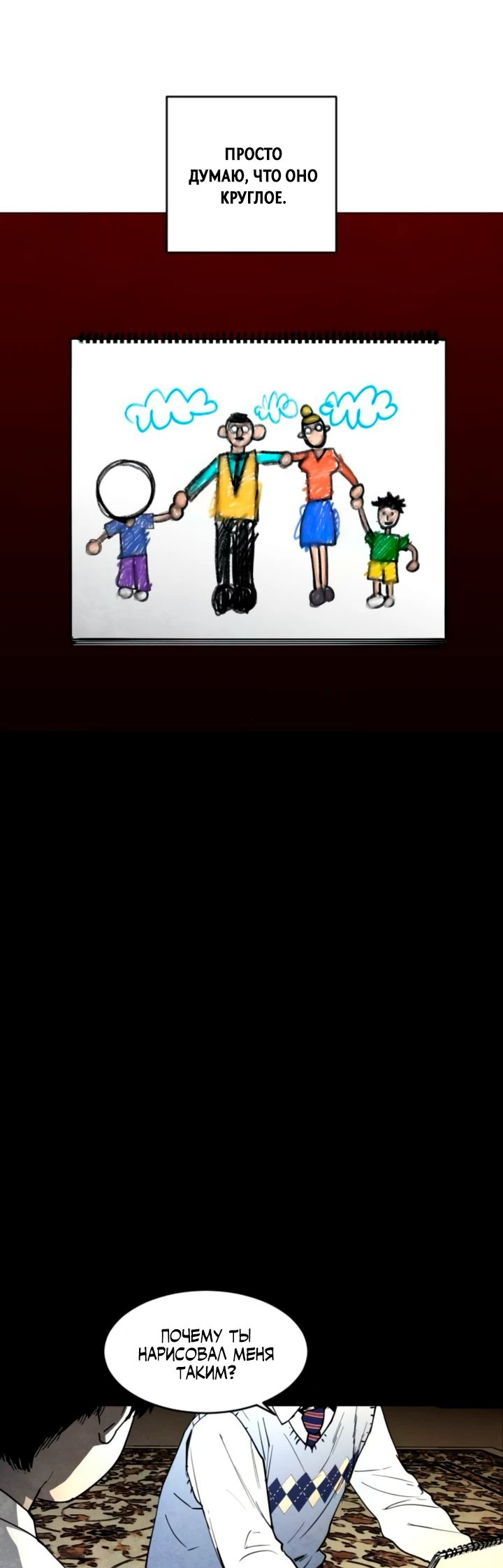 Манга Фогленд - Глава 12 Страница 19