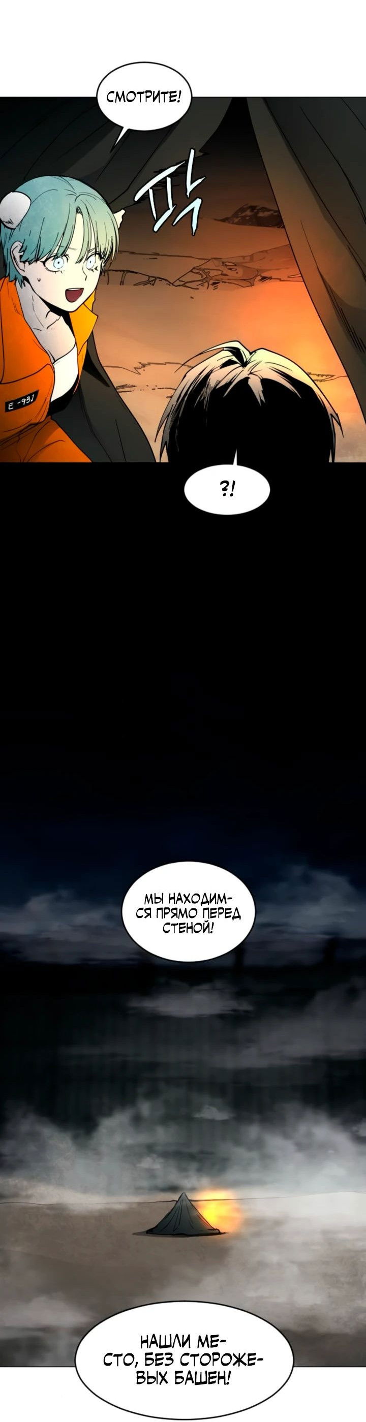 Манга Фогленд - Глава 12 Страница 32