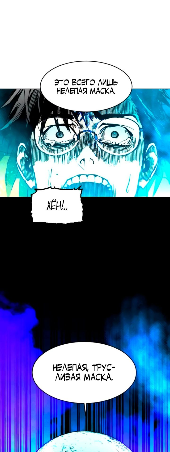 Манга Фогленд - Глава 12 Страница 14