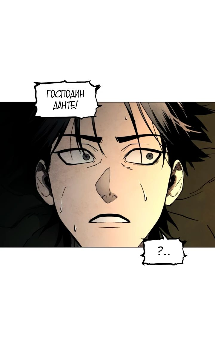 Манга Фогленд - Глава 12 Страница 24