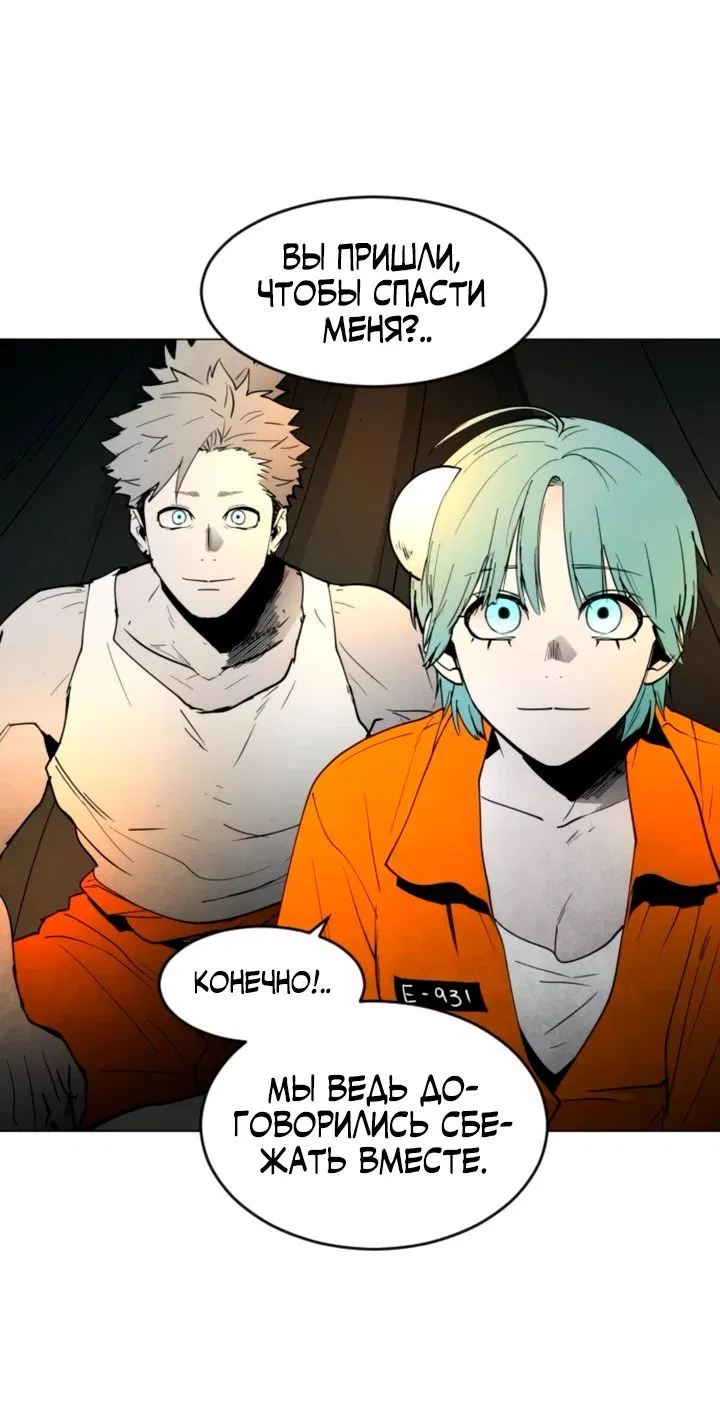 Манга Фогленд - Глава 12 Страница 29