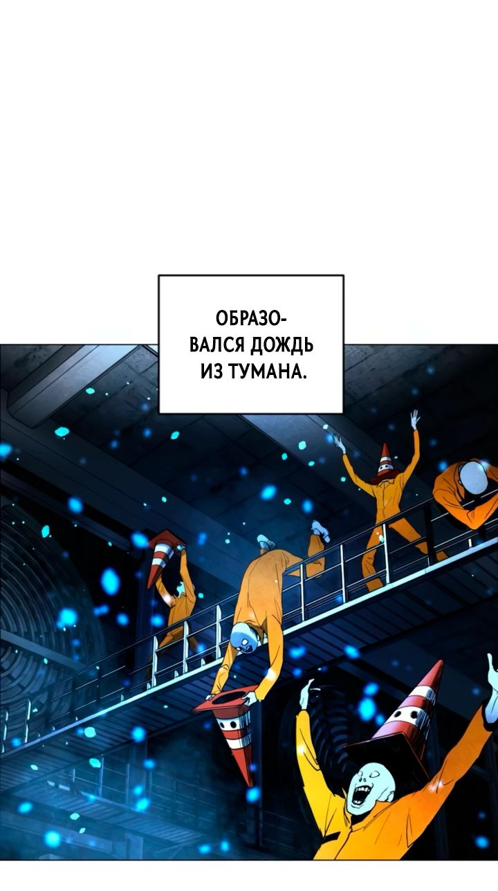 Манга Фогленд - Глава 11 Страница 75