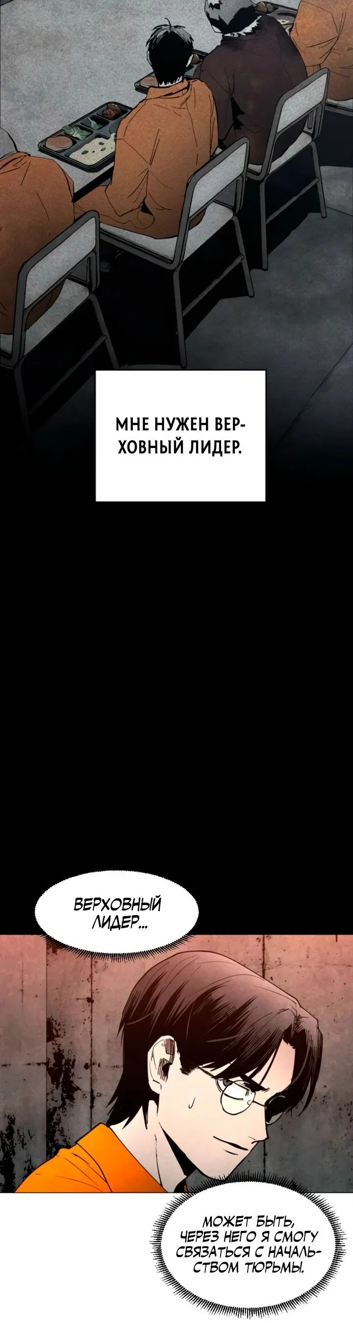 Манга Фогленд - Глава 11 Страница 31