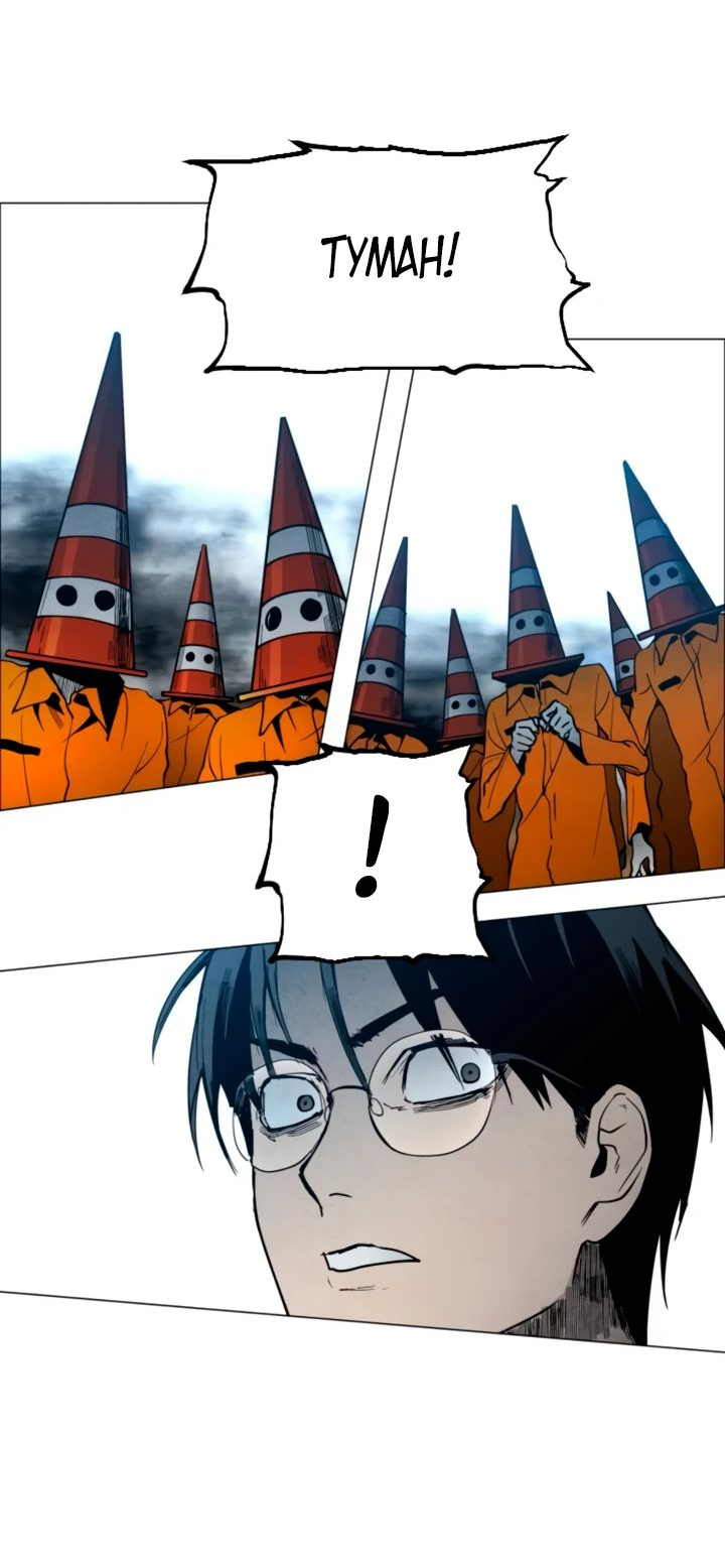 Манга Фогленд - Глава 11 Страница 21