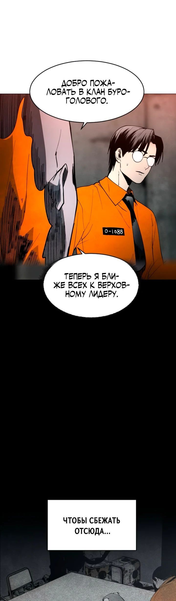 Манга Фогленд - Глава 11 Страница 30