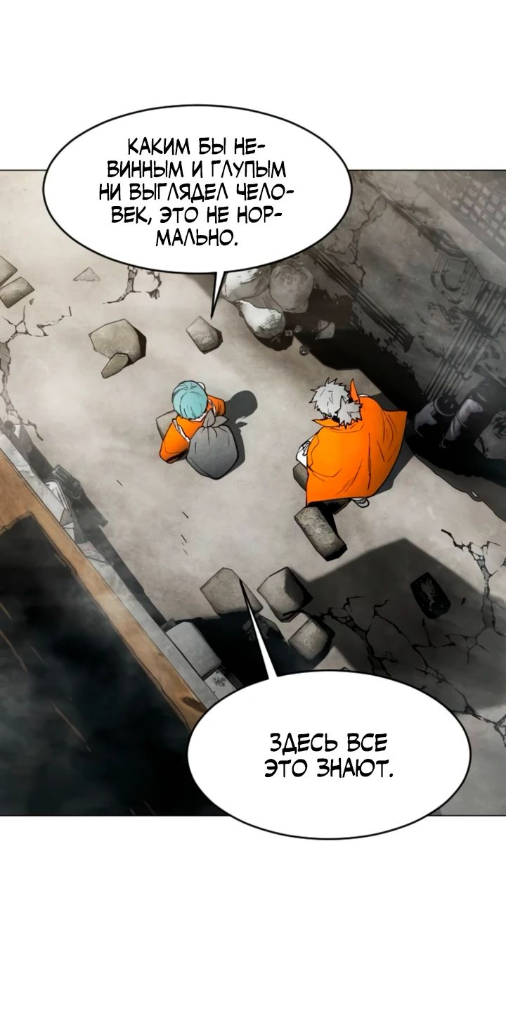 Манга Фогленд - Глава 11 Страница 7
