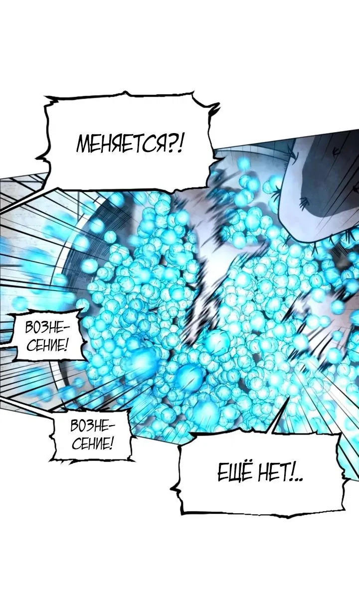 Манга Фогленд - Глава 11 Страница 52