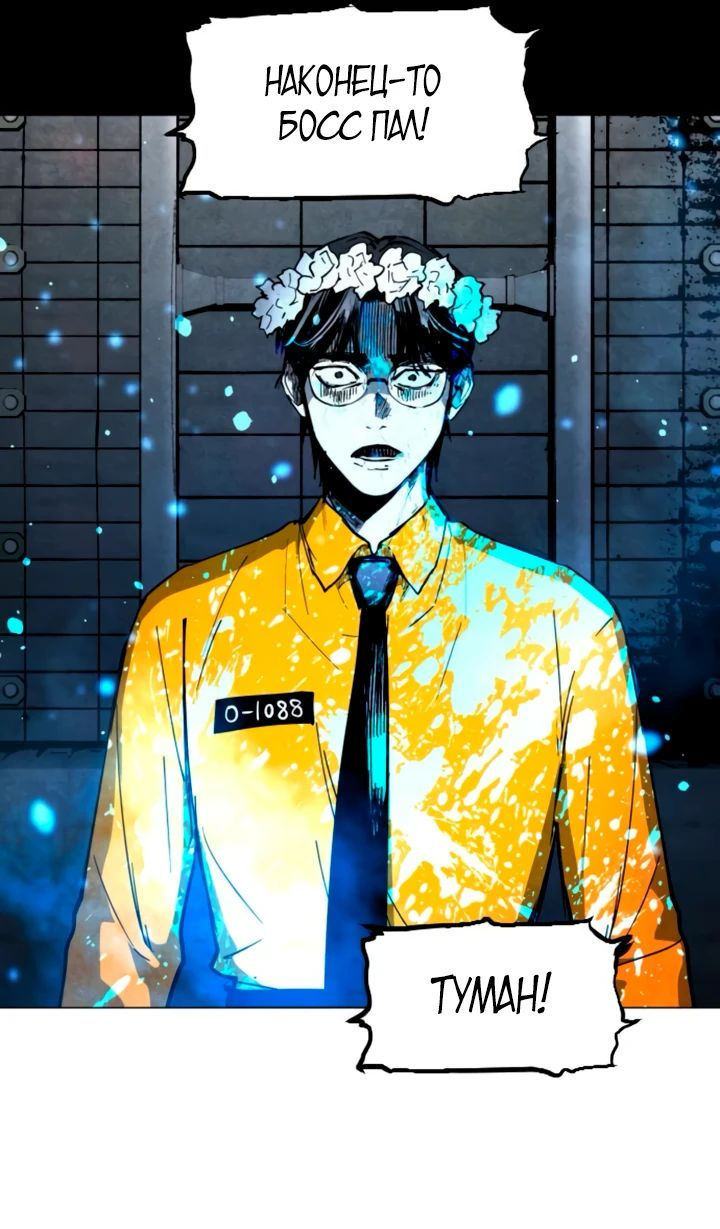 Манга Фогленд - Глава 11 Страница 72