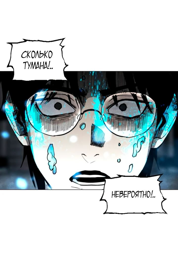 Манга Фогленд - Глава 11 Страница 73