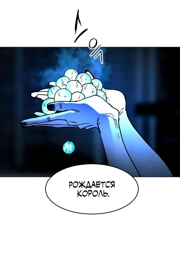 Манга Фогленд - Глава 11 Страница 47