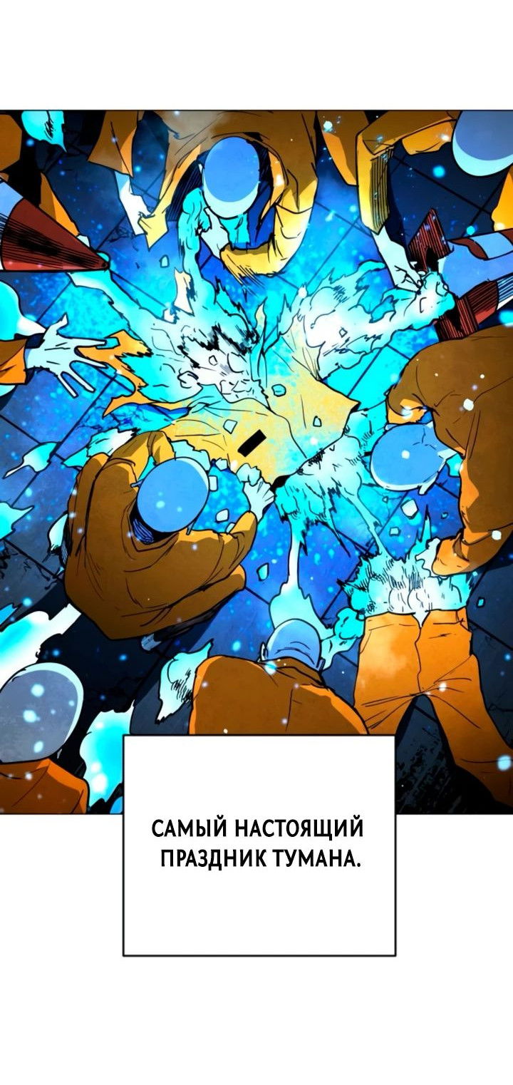 Манга Фогленд - Глава 11 Страница 77