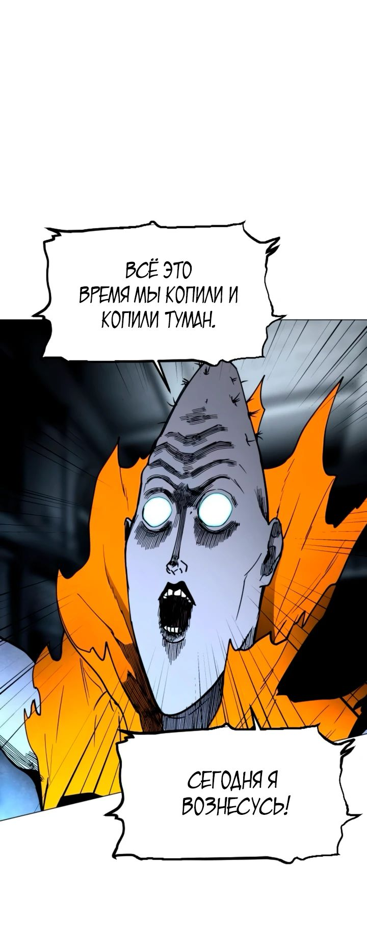 Манга Фогленд - Глава 11 Страница 42
