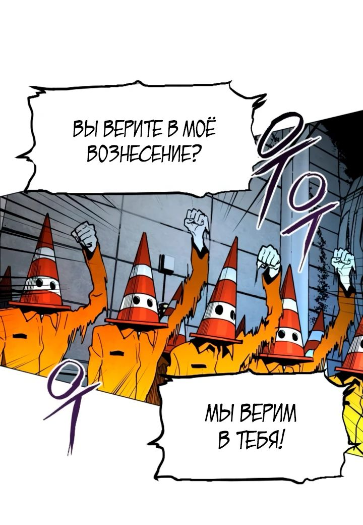 Манга Фогленд - Глава 11 Страница 43