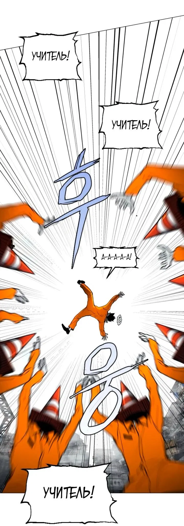 Манга Фогленд - Глава 11 Страница 24