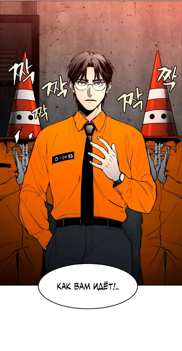 Манга Фогленд - Глава 11 Страница 27