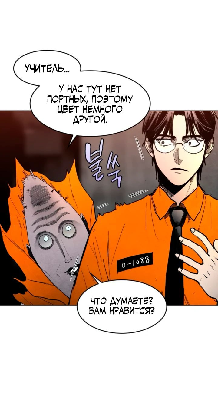 Манга Фогленд - Глава 11 Страница 28