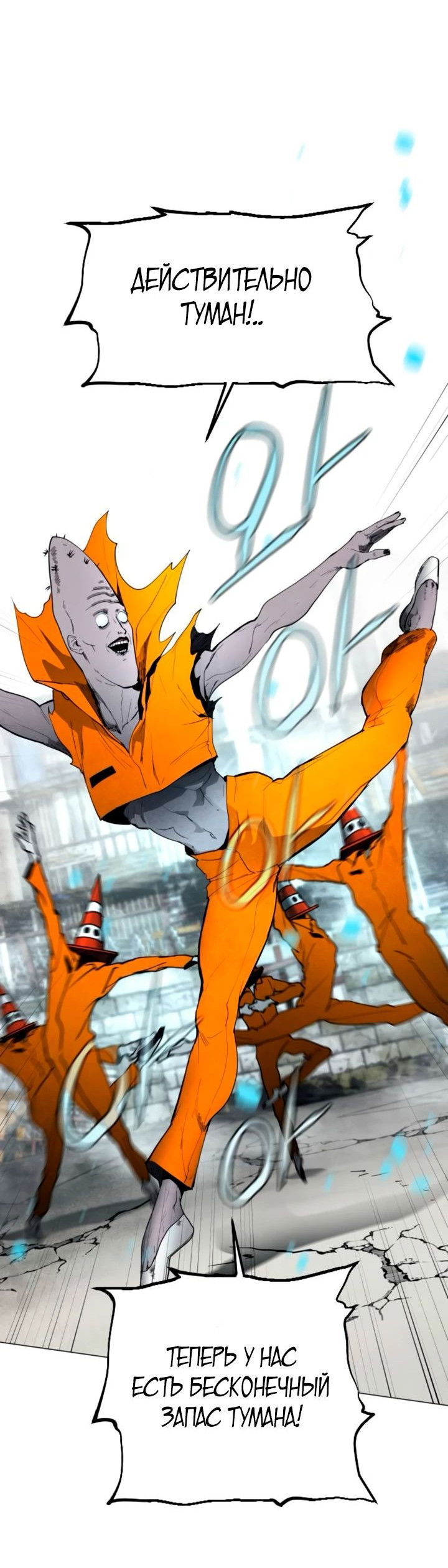 Манга Фогленд - Глава 11 Страница 22