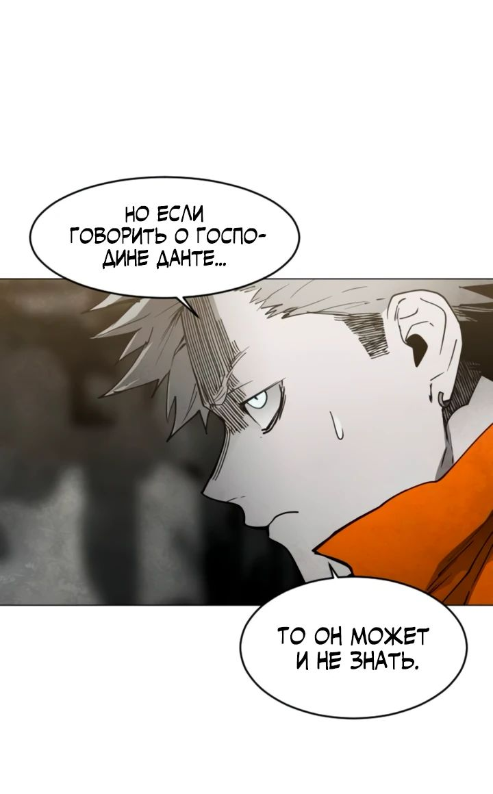 Манга Фогленд - Глава 11 Страница 8