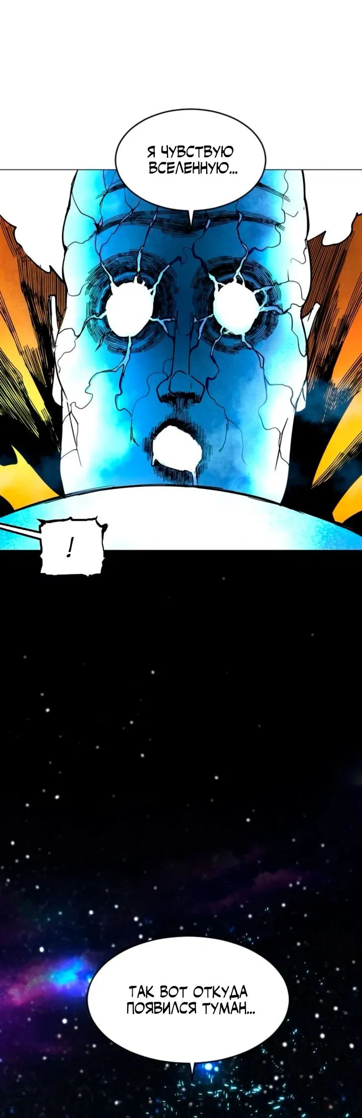 Манга Фогленд - Глава 11 Страница 61