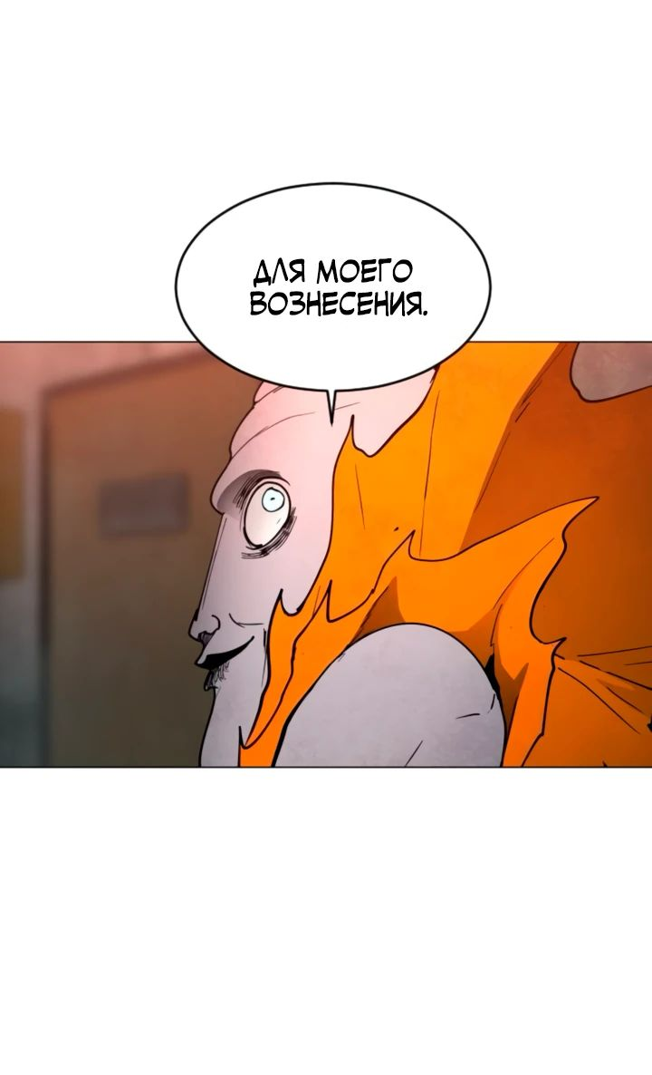 Манга Фогленд - Глава 11 Страница 34