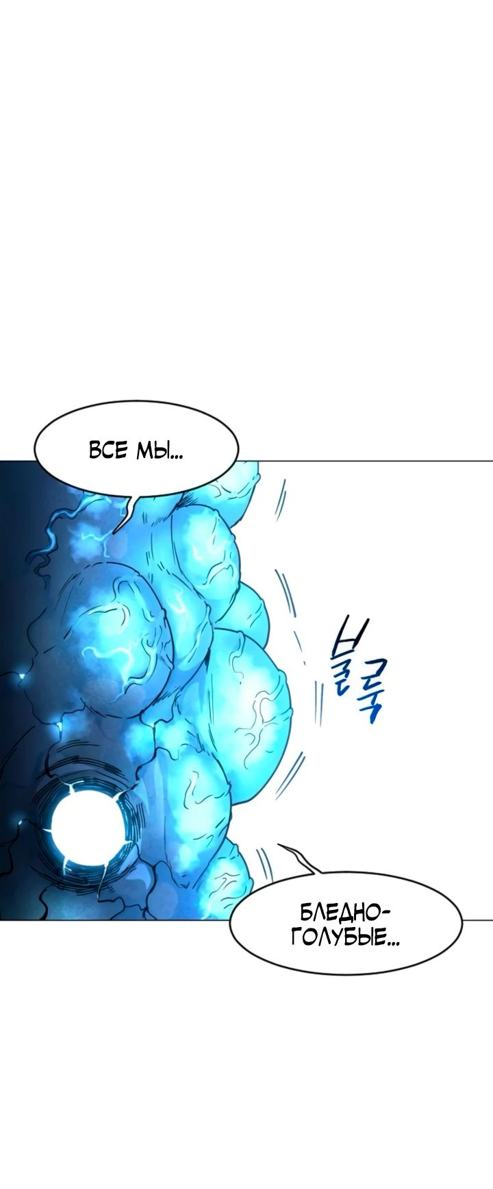 Манга Фогленд - Глава 11 Страница 64