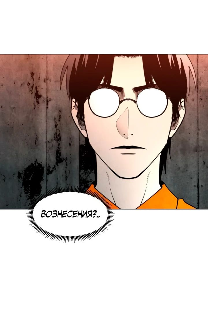 Манга Фогленд - Глава 11 Страница 35