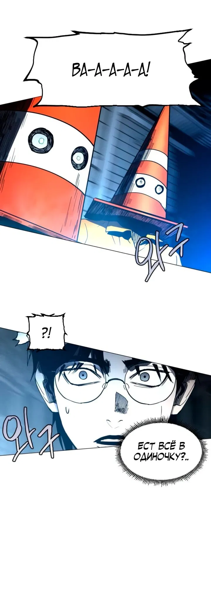 Манга Фогленд - Глава 11 Страница 49