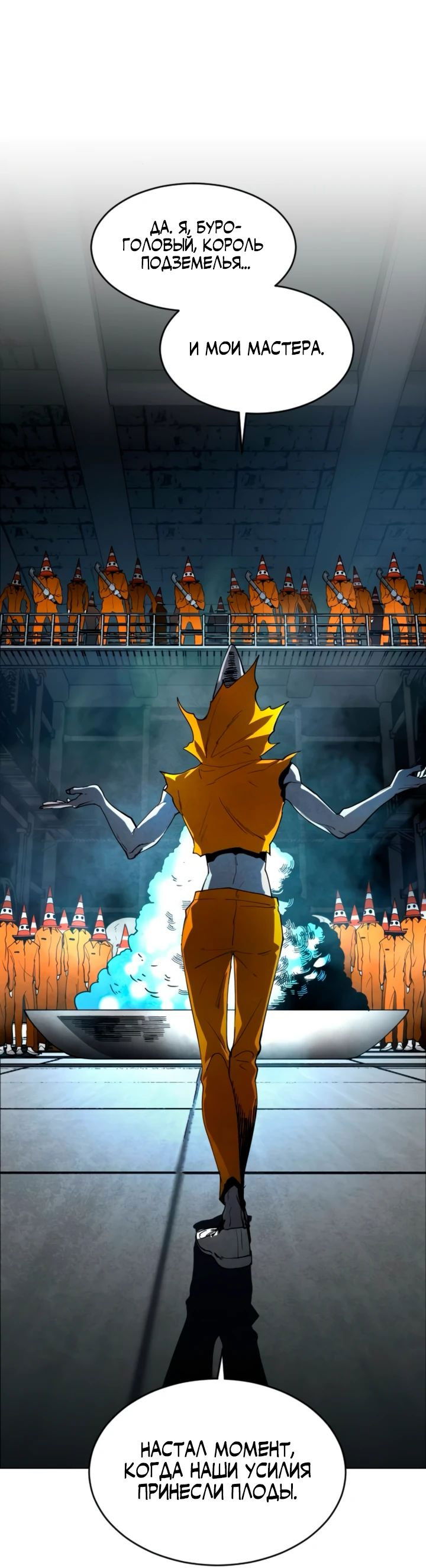 Манга Фогленд - Глава 11 Страница 41