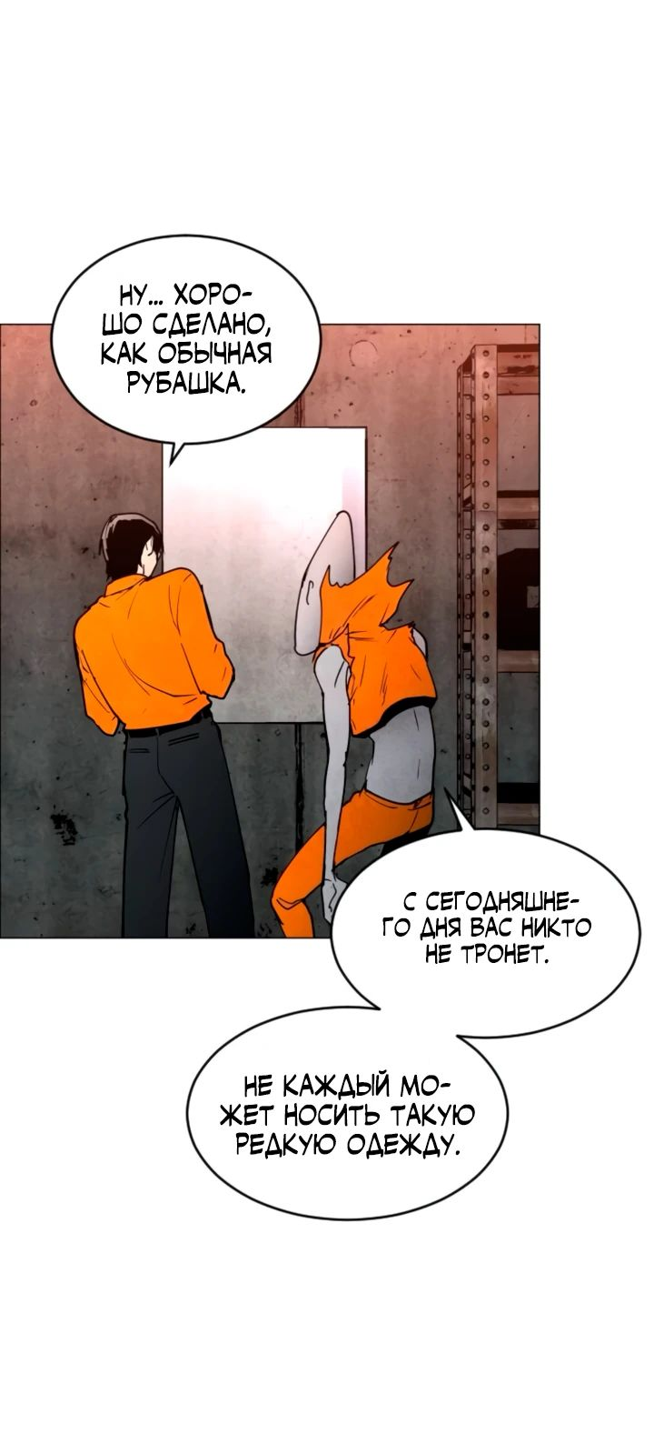 Манга Фогленд - Глава 11 Страница 29