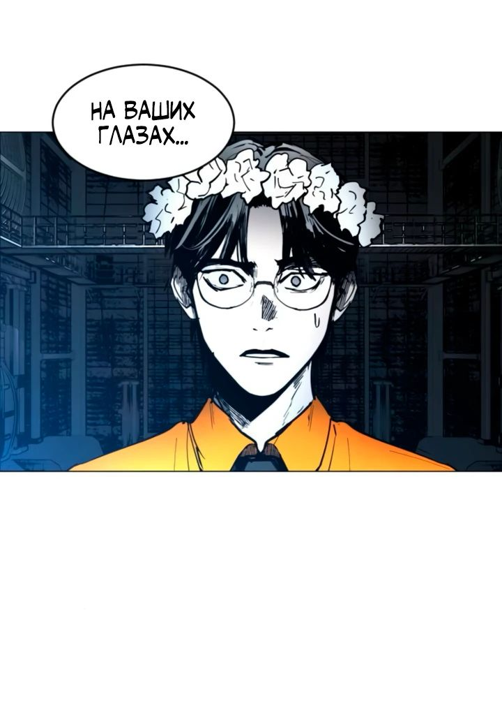 Манга Фогленд - Глава 11 Страница 46