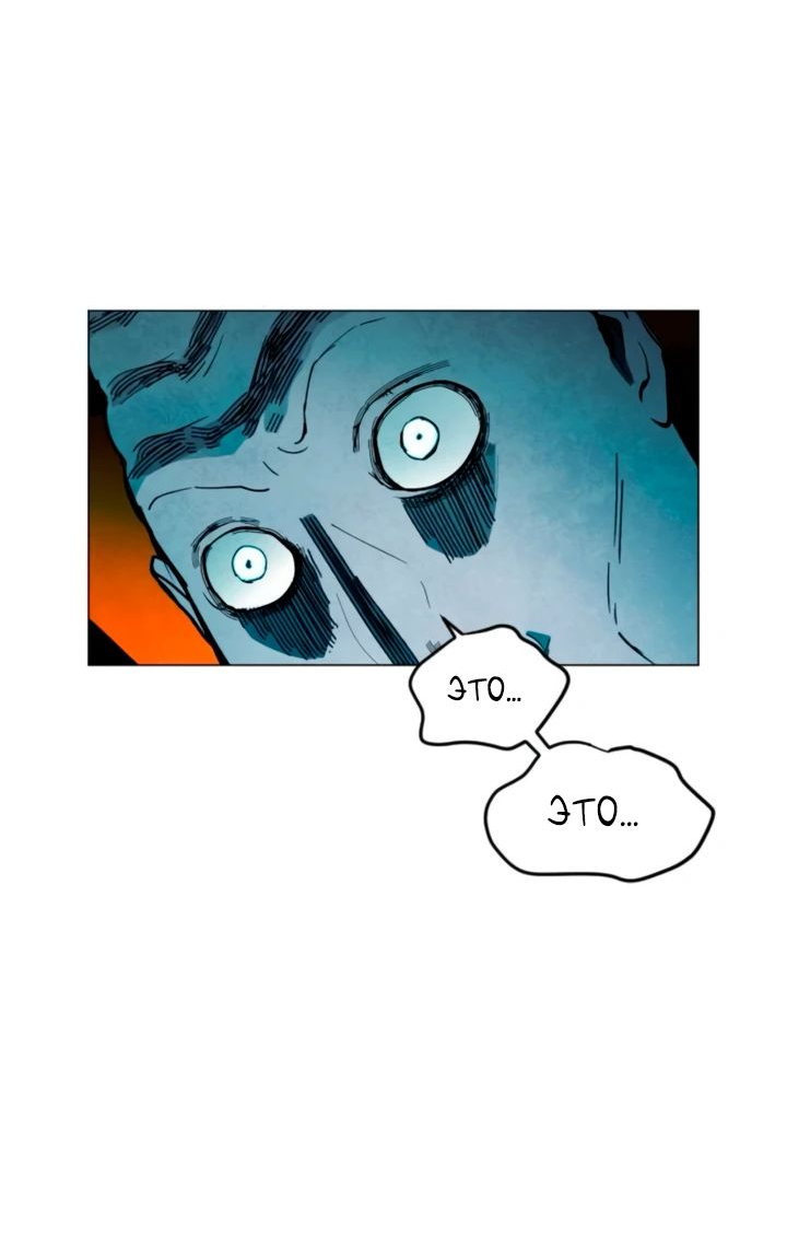 Манга Фогленд - Глава 11 Страница 20