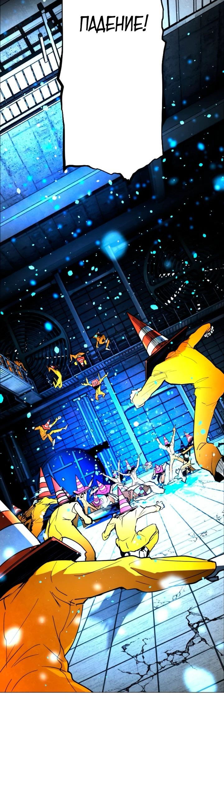 Манга Фогленд - Глава 11 Страница 70