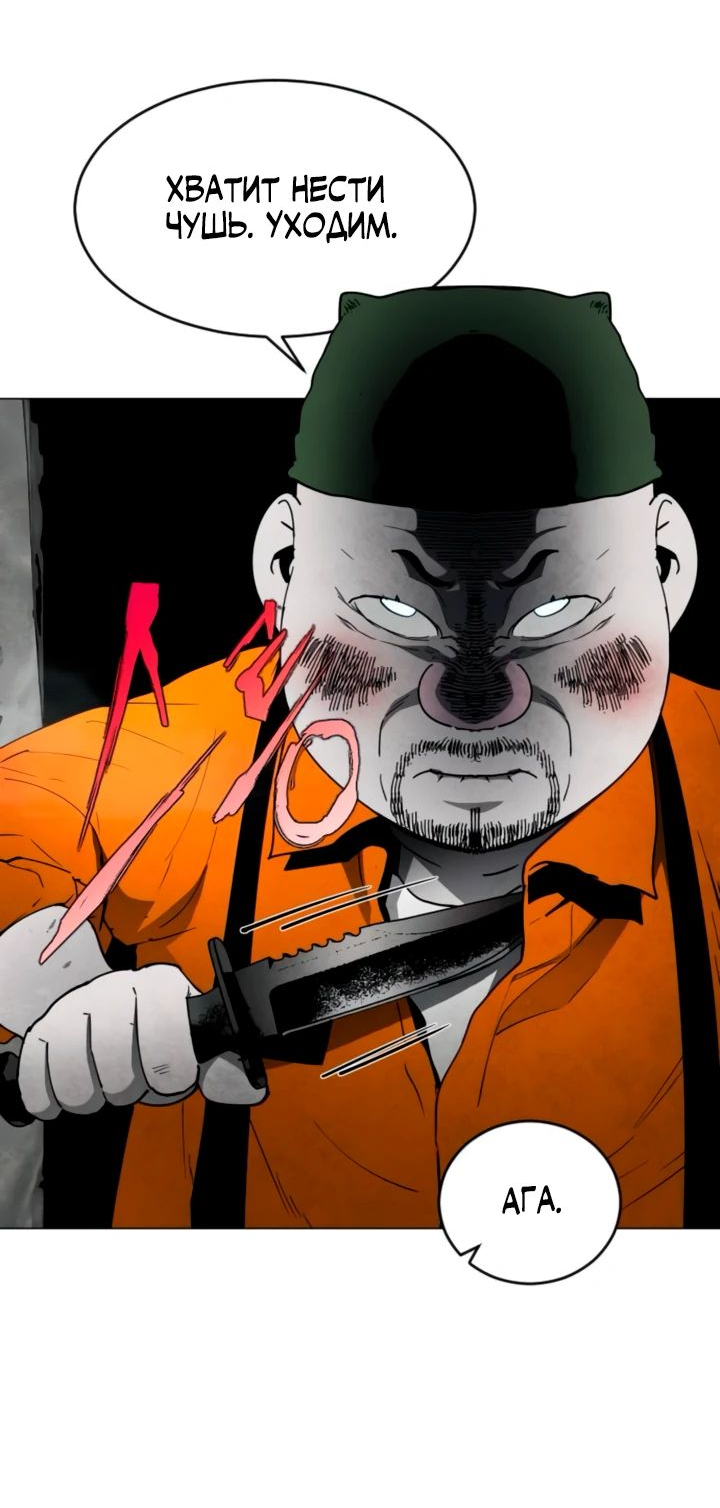 Манга Фогленд - Глава 11 Страница 5