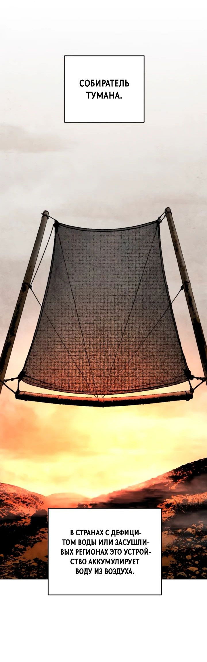 Манга Фогленд - Глава 11 Страница 12