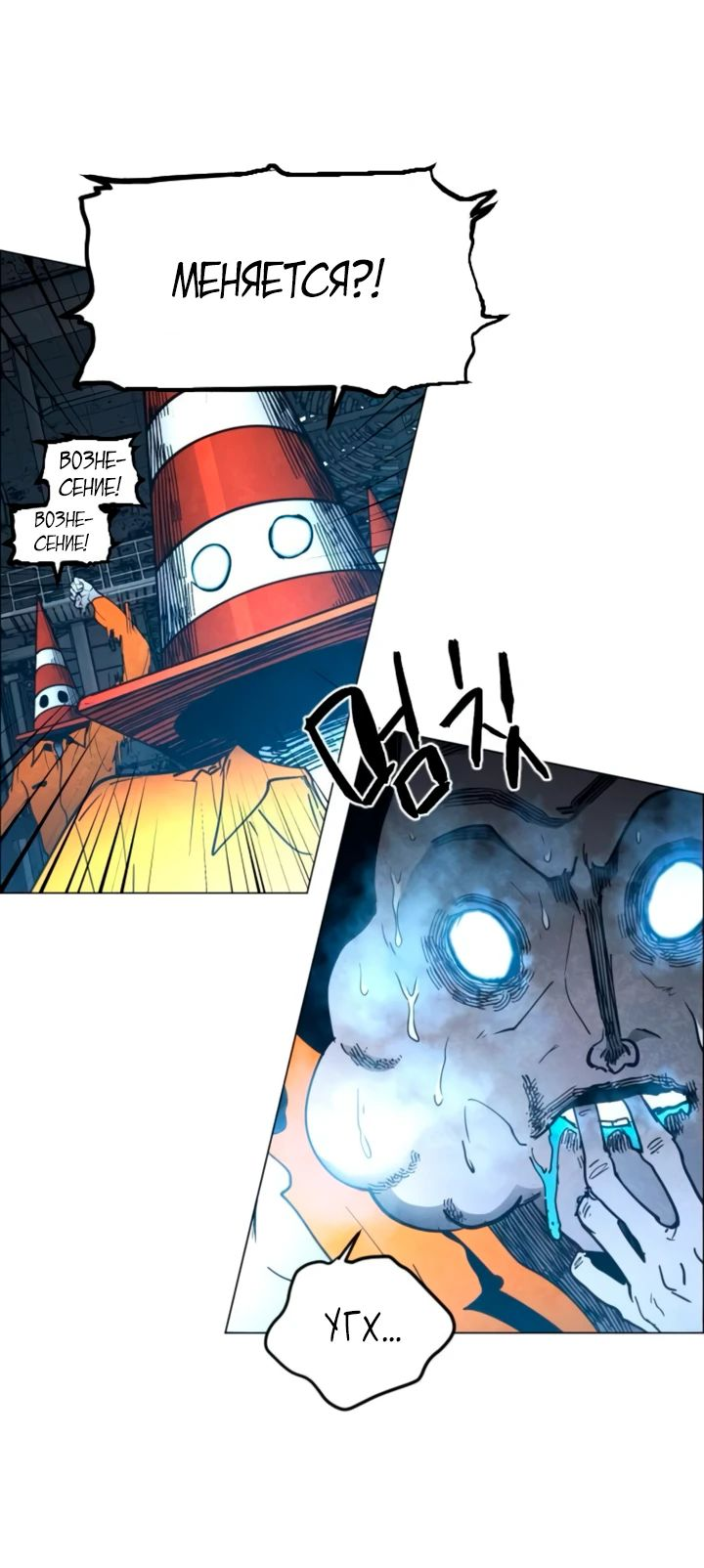 Манга Фогленд - Глава 11 Страница 53
