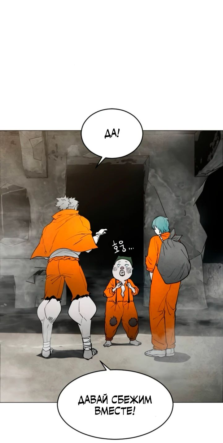 Манга Фогленд - Глава 11 Страница 2