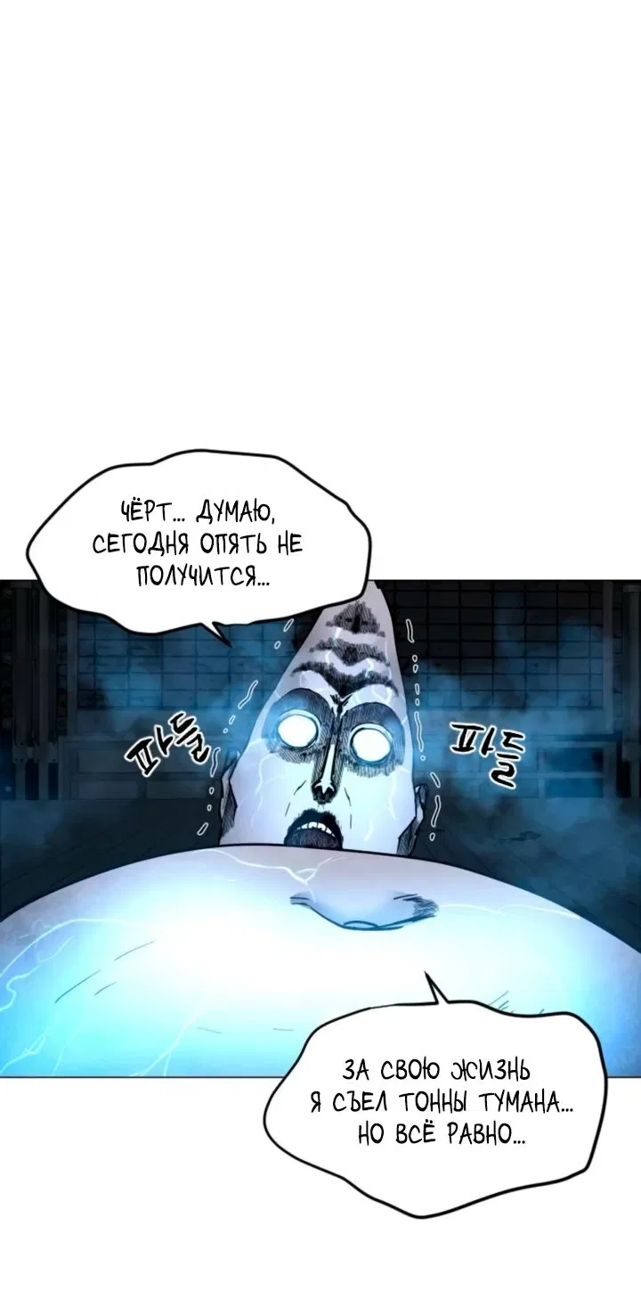 Манга Фогленд - Глава 11 Страница 56