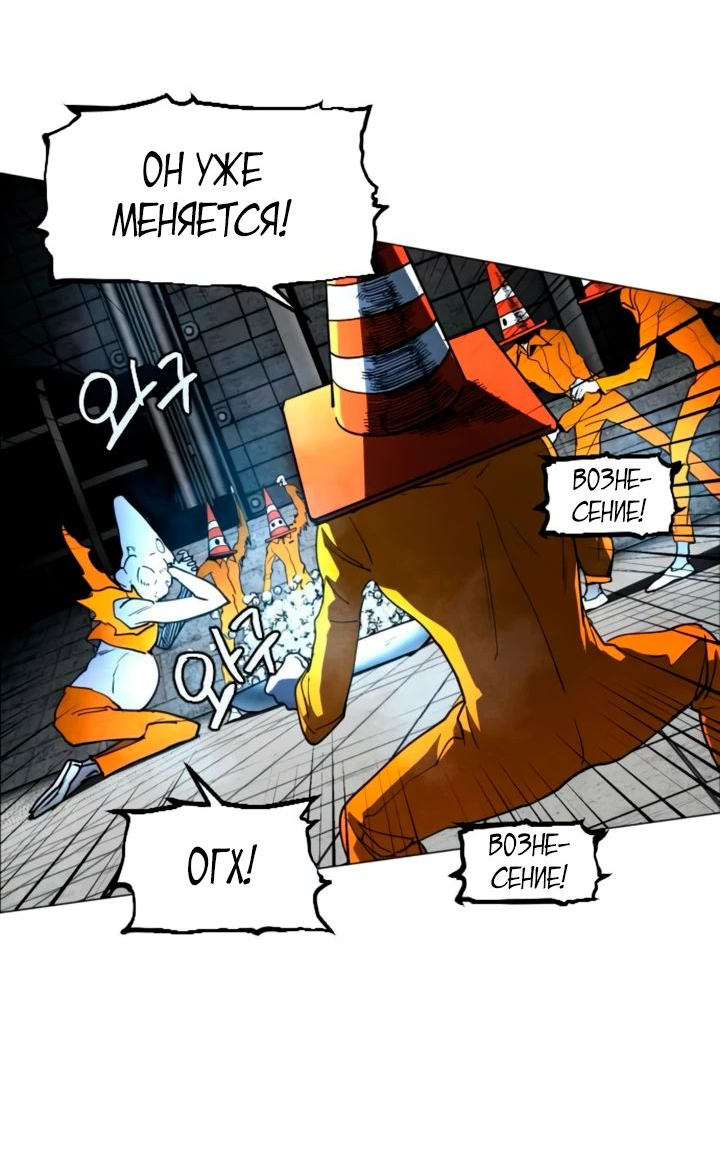 Манга Фогленд - Глава 11 Страница 51